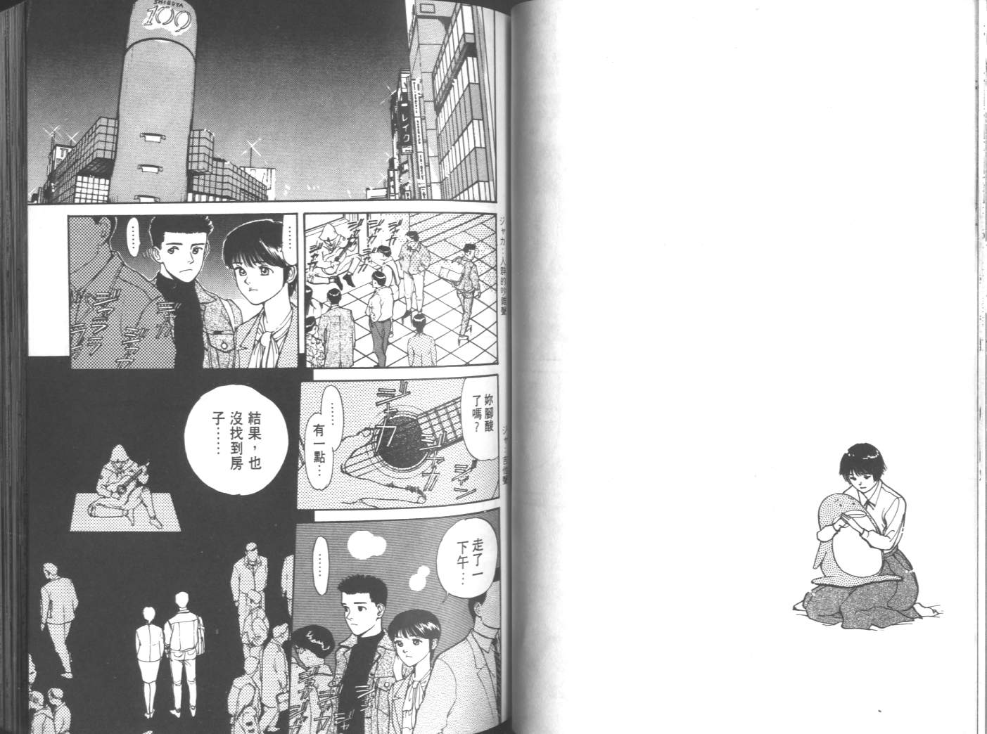 两情相恋韩漫全集-VOL1无删减无遮挡章节图片 