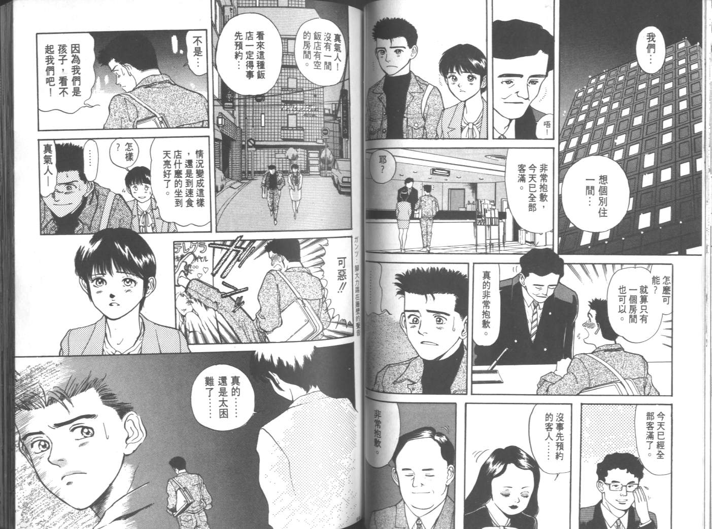 两情相恋韩漫全集-VOL1无删减无遮挡章节图片 