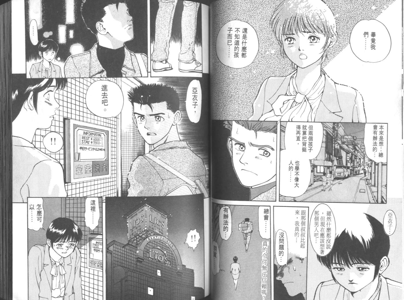 两情相恋韩漫全集-VOL1无删减无遮挡章节图片 