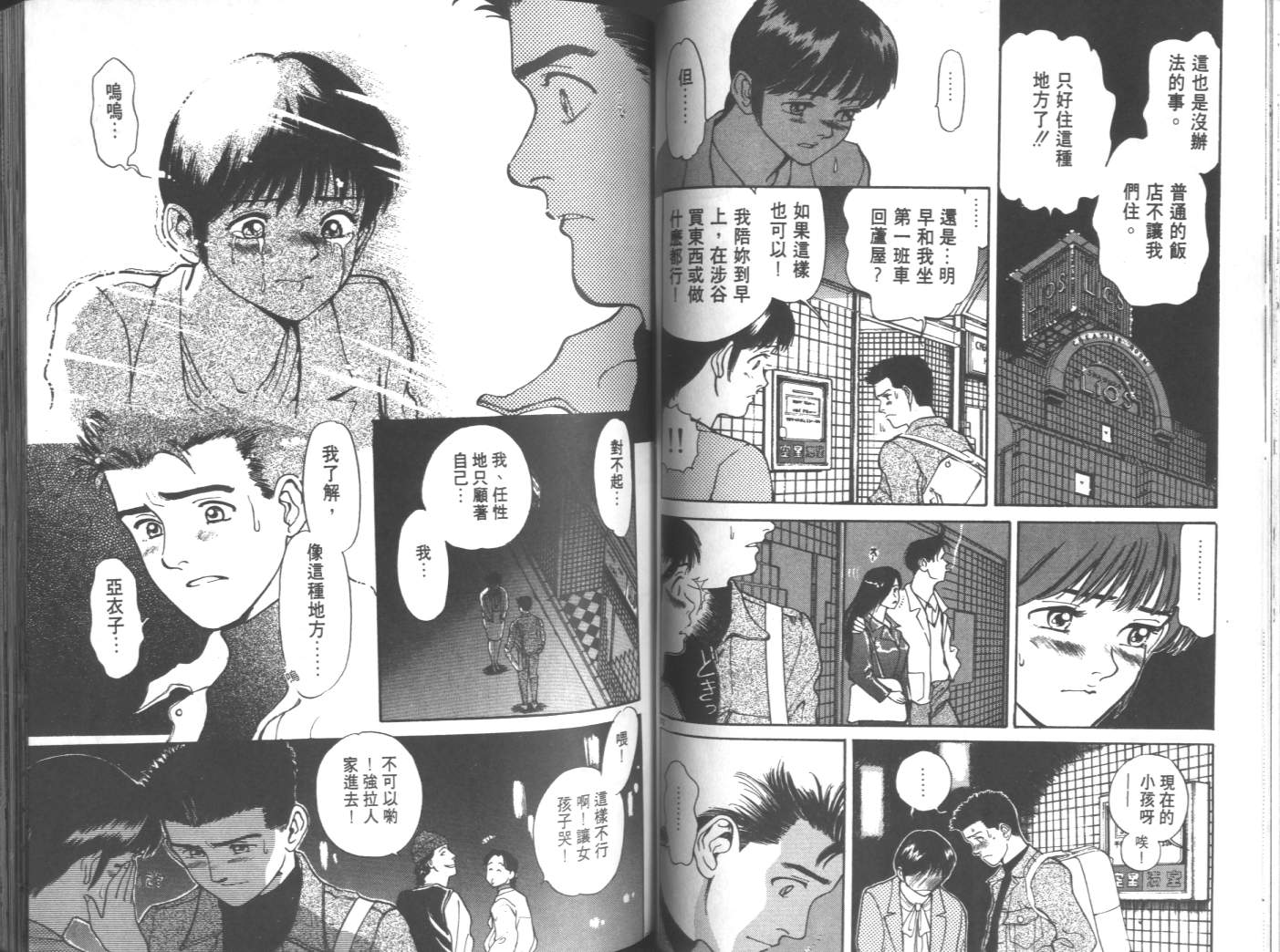 两情相恋韩漫全集-VOL1无删减无遮挡章节图片 