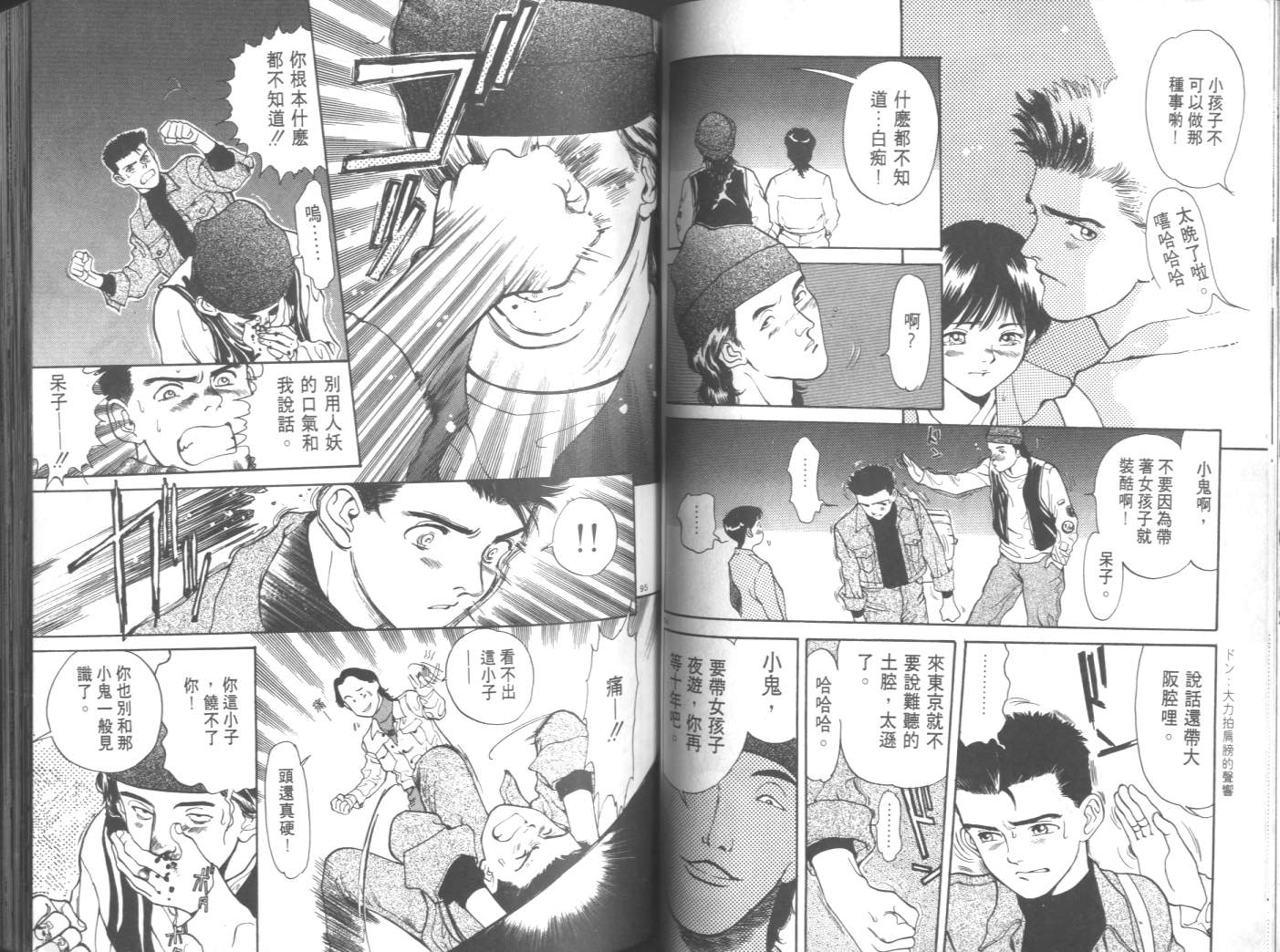 两情相恋韩漫全集-VOL1无删减无遮挡章节图片 