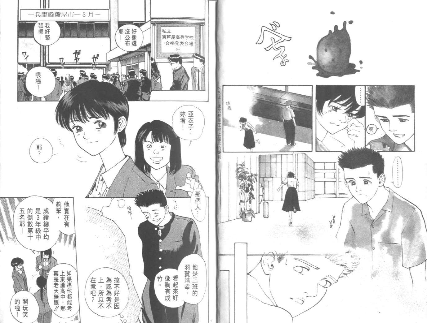 两情相恋韩漫全集-VOL1无删减无遮挡章节图片 