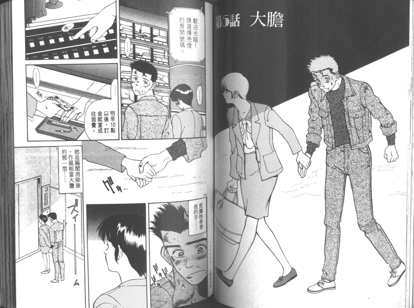 两情相恋韩漫全集-VOL1无删减无遮挡章节图片 