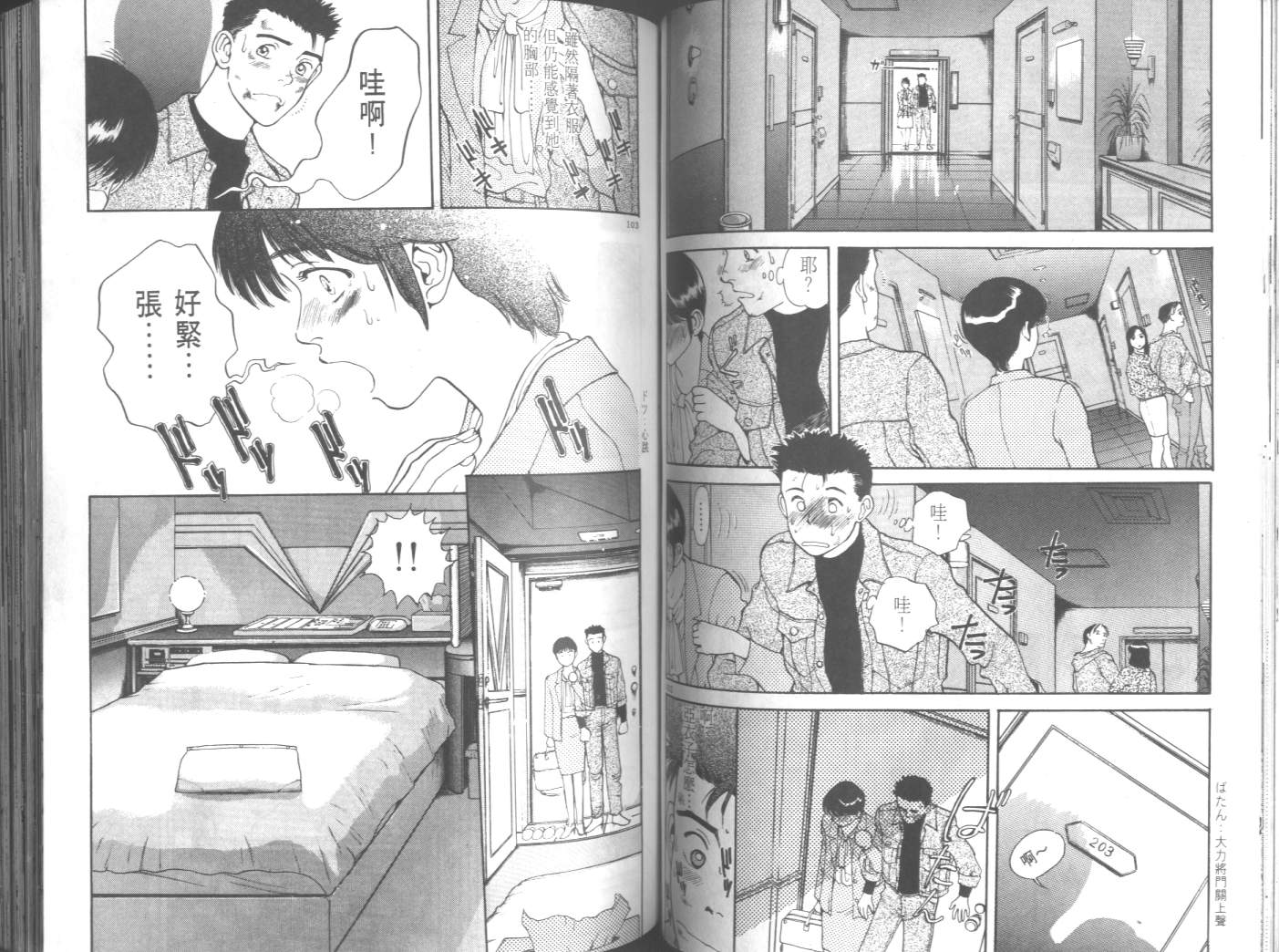 两情相恋韩漫全集-VOL1无删减无遮挡章节图片 
