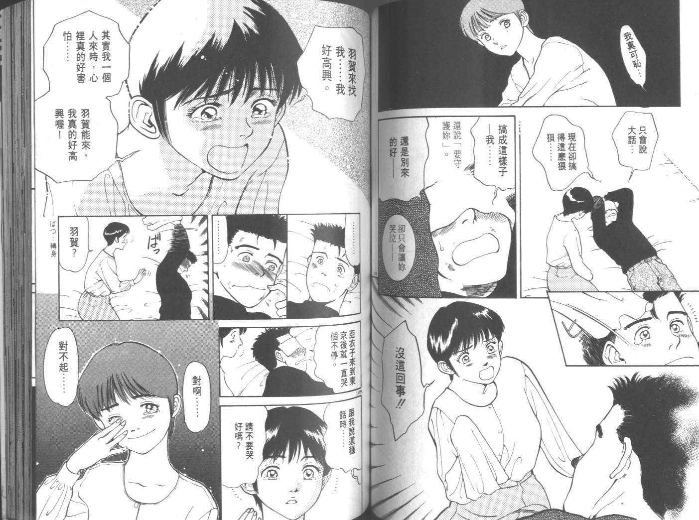 两情相恋韩漫全集-VOL1无删减无遮挡章节图片 