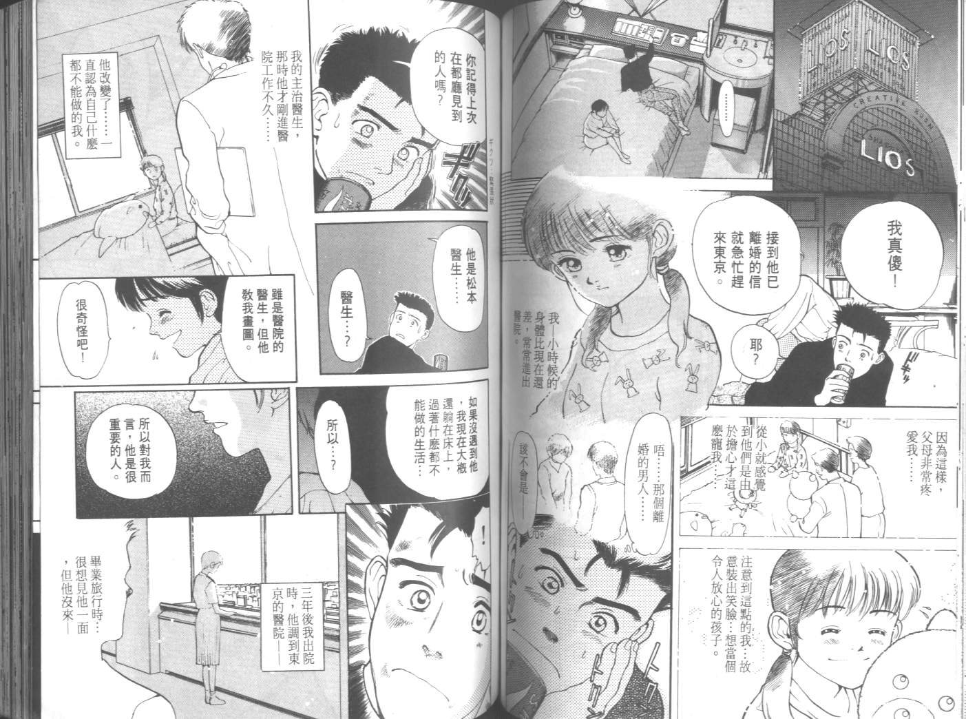 两情相恋韩漫全集-VOL1无删减无遮挡章节图片 