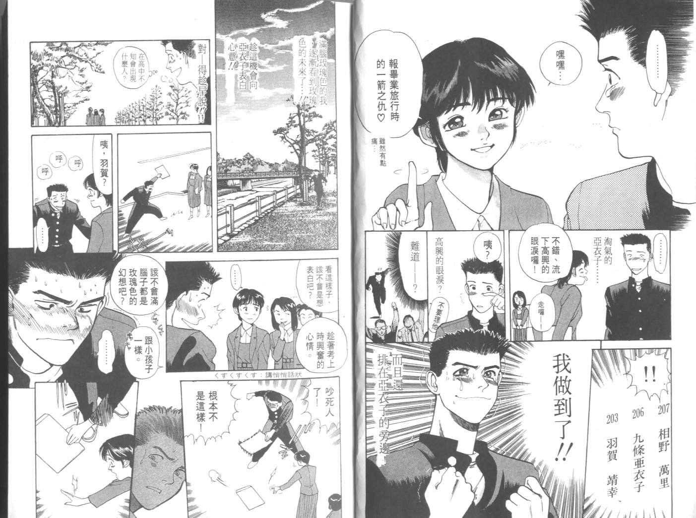 两情相恋韩漫全集-VOL1无删减无遮挡章节图片 