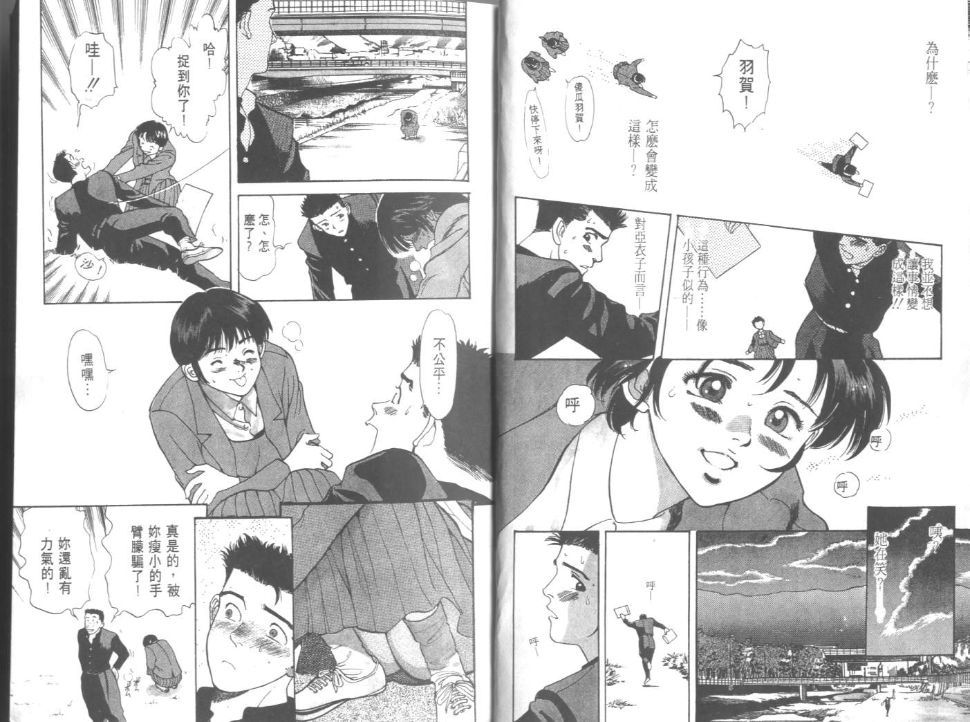 两情相恋韩漫全集-VOL1无删减无遮挡章节图片 