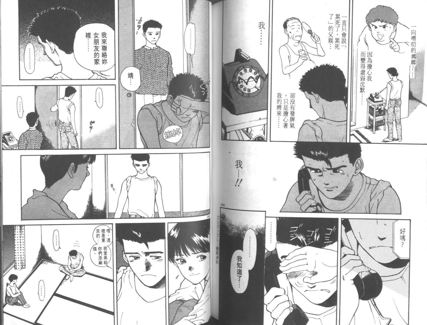 两情相恋韩漫全集-VOL1无删减无遮挡章节图片 