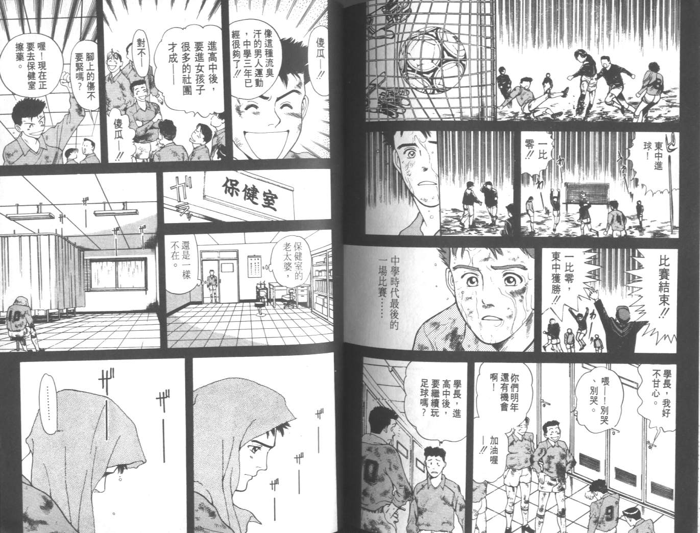 两情相恋韩漫全集-VOL1无删减无遮挡章节图片 