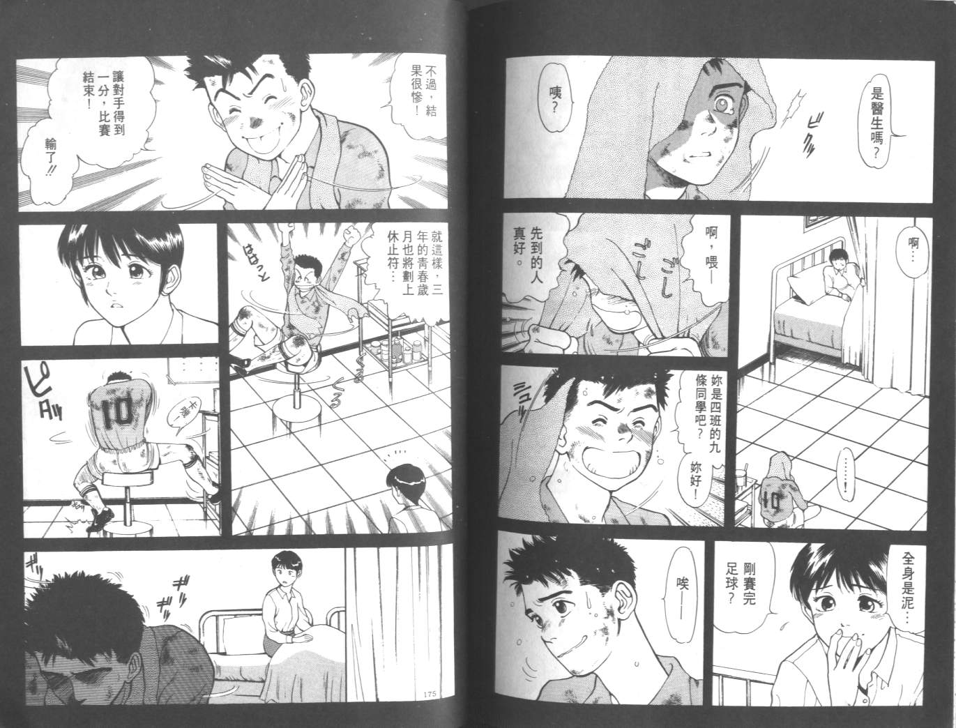 两情相恋韩漫全集-VOL1无删减无遮挡章节图片 