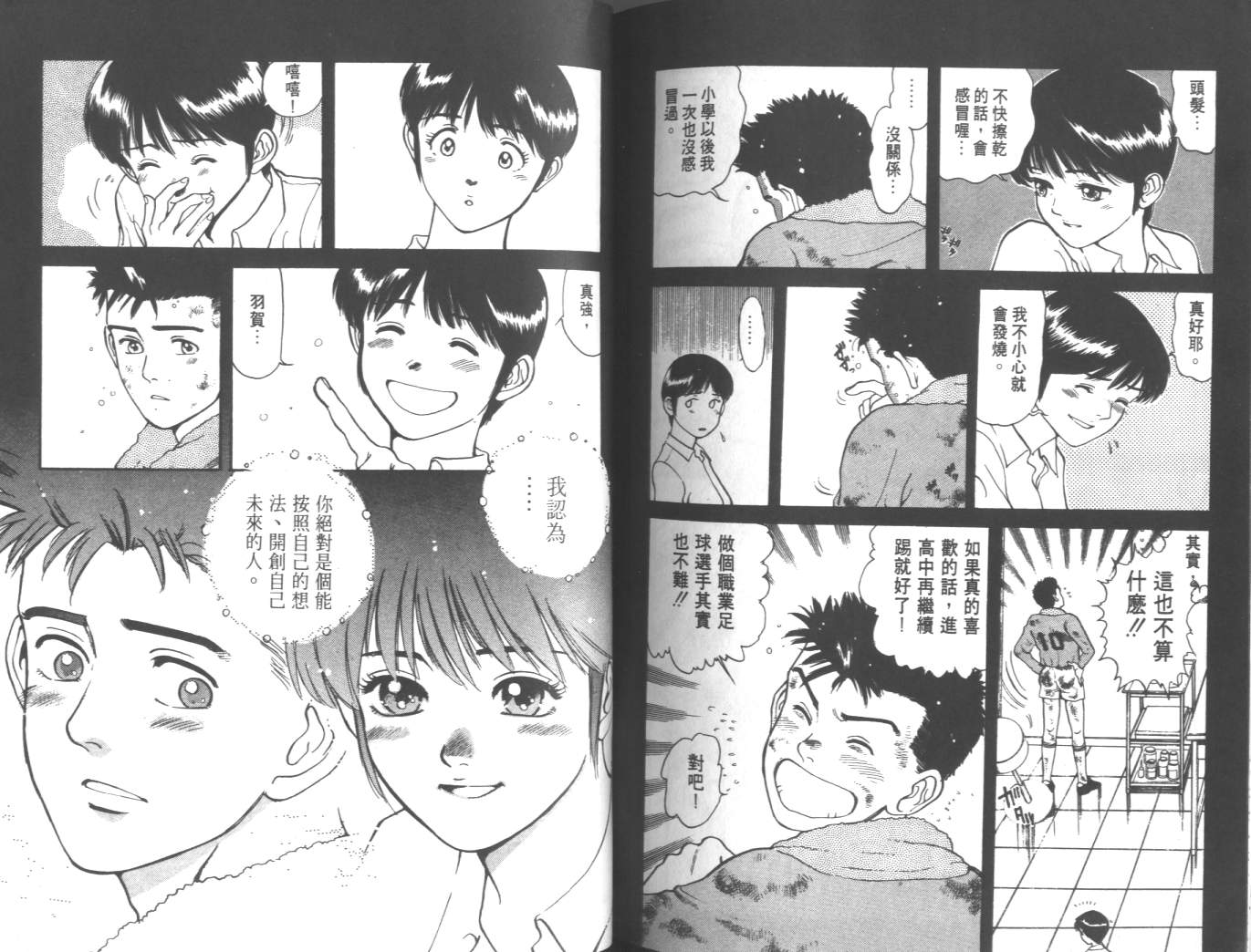 两情相恋韩漫全集-VOL1无删减无遮挡章节图片 