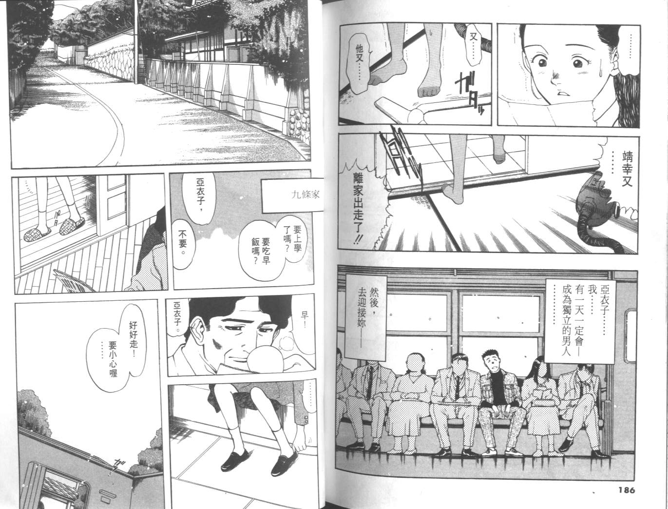 两情相恋韩漫全集-VOL1无删减无遮挡章节图片 