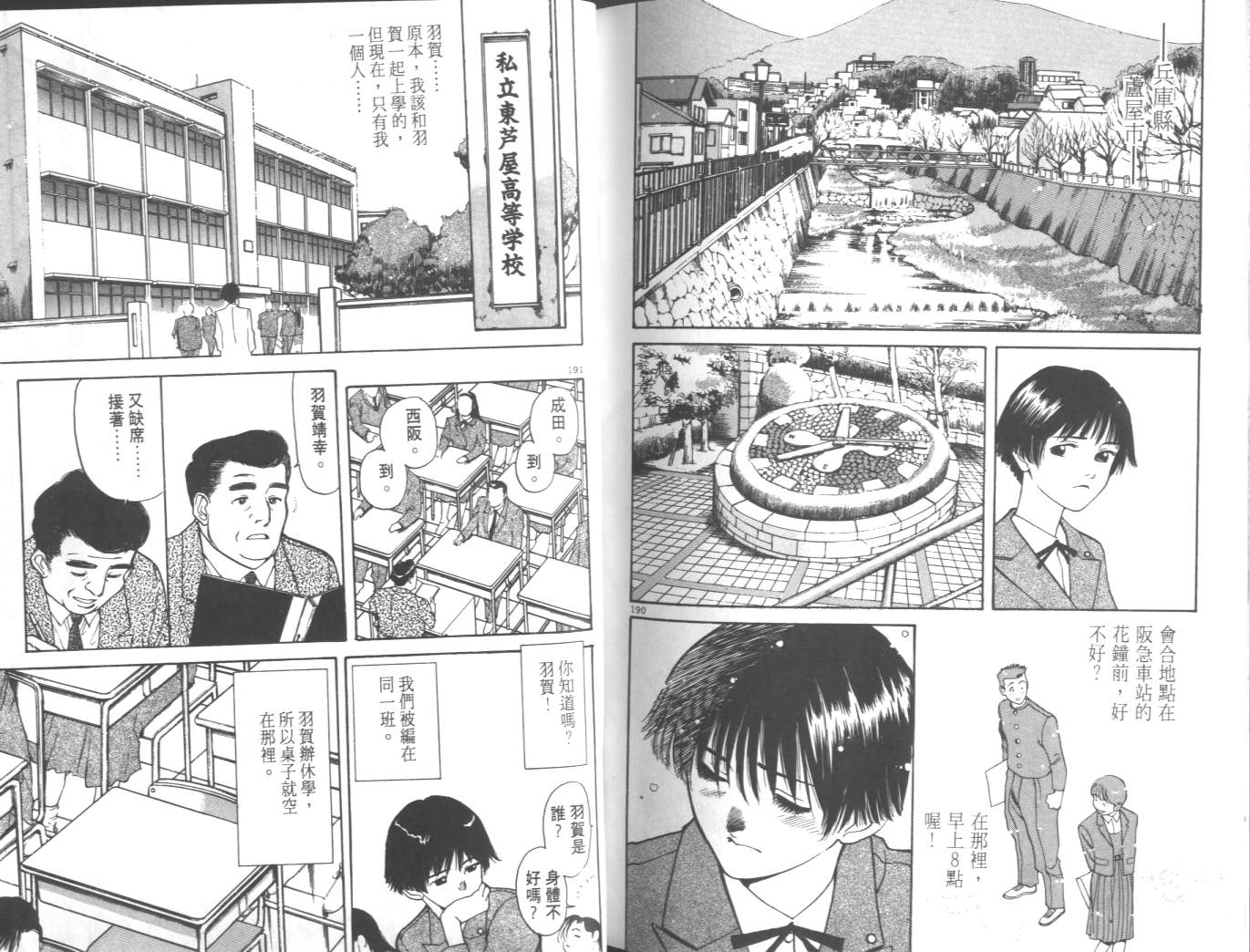 两情相恋韩漫全集-VOL1无删减无遮挡章节图片 