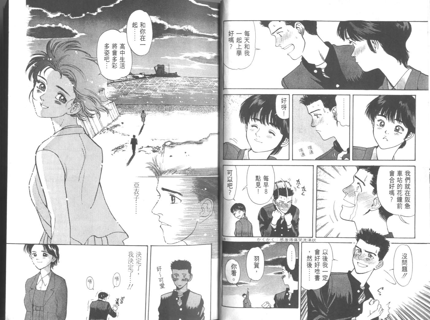 两情相恋韩漫全集-VOL1无删减无遮挡章节图片 