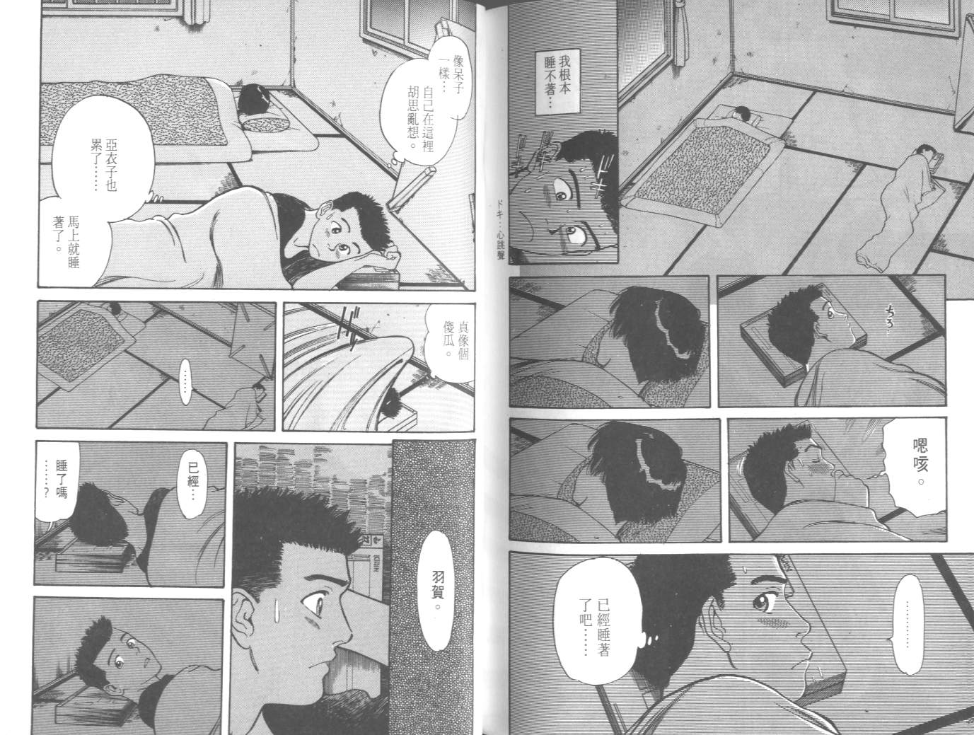 两情相恋韩漫全集-VOL2无删减无遮挡章节图片 
