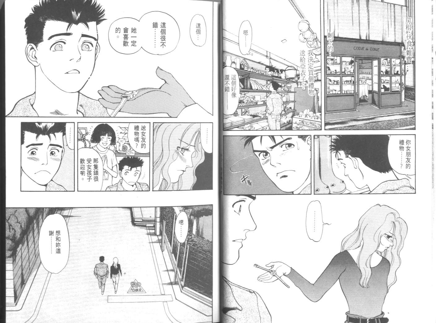 两情相恋韩漫全集-VOL2无删减无遮挡章节图片 