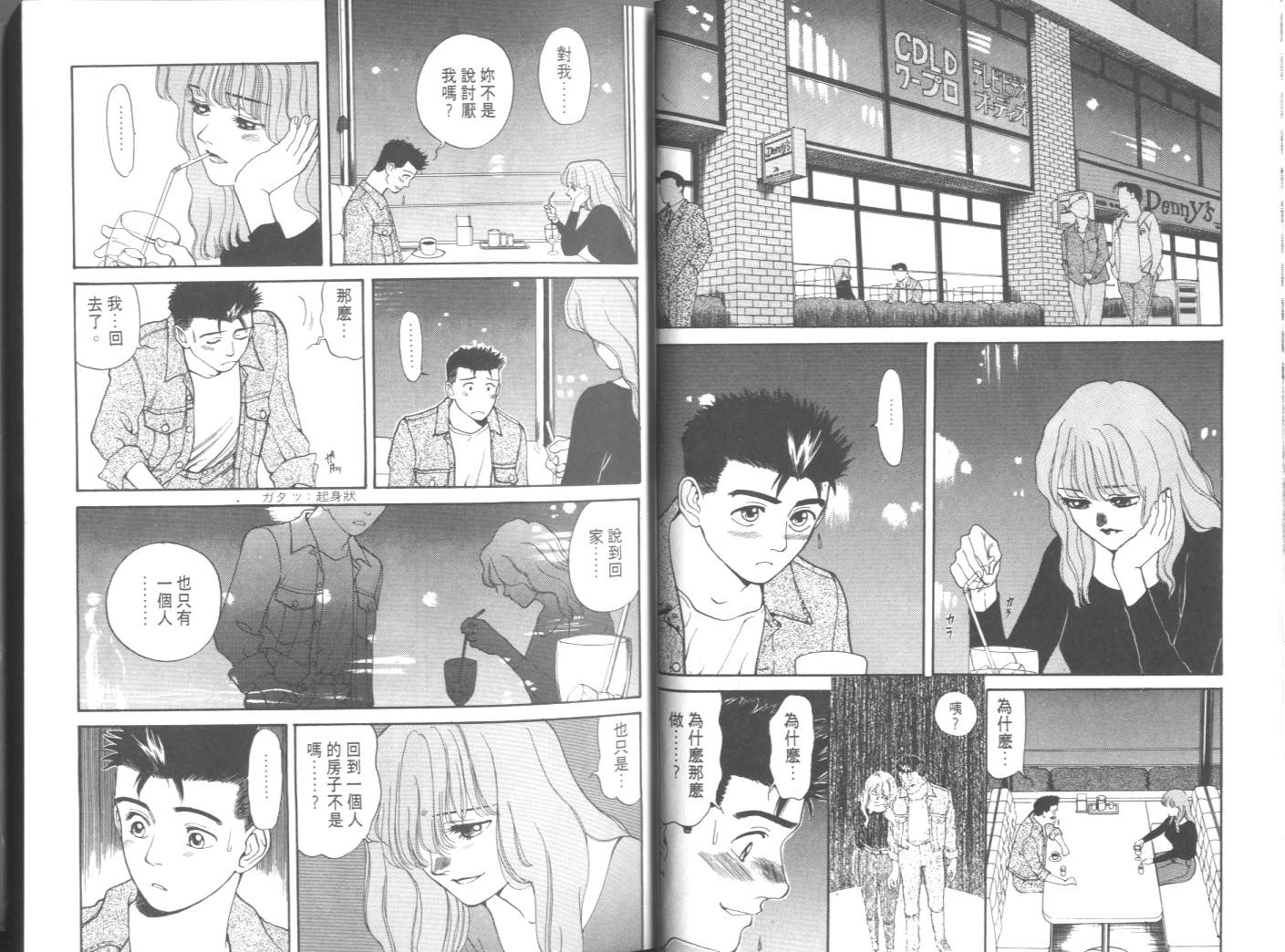 两情相恋韩漫全集-VOL2无删减无遮挡章节图片 