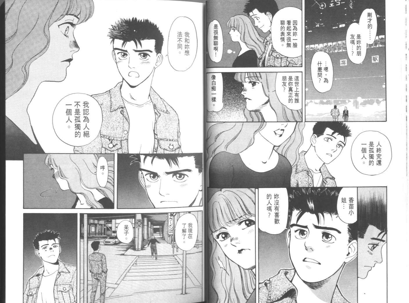 两情相恋韩漫全集-VOL2无删减无遮挡章节图片 