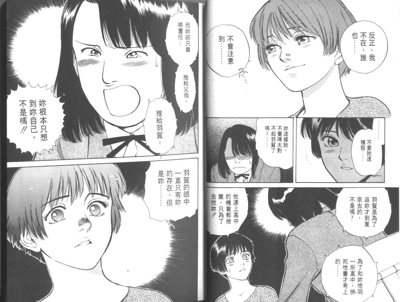 两情相恋韩漫全集-VOL2无删减无遮挡章节图片 