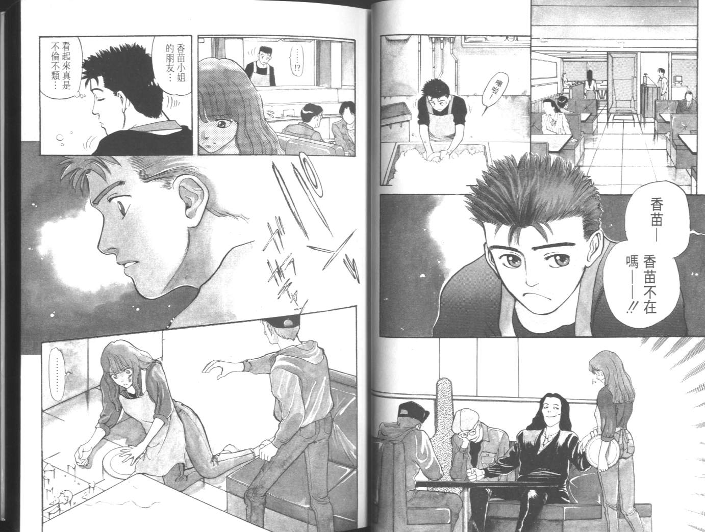 两情相恋韩漫全集-VOL2无删减无遮挡章节图片 