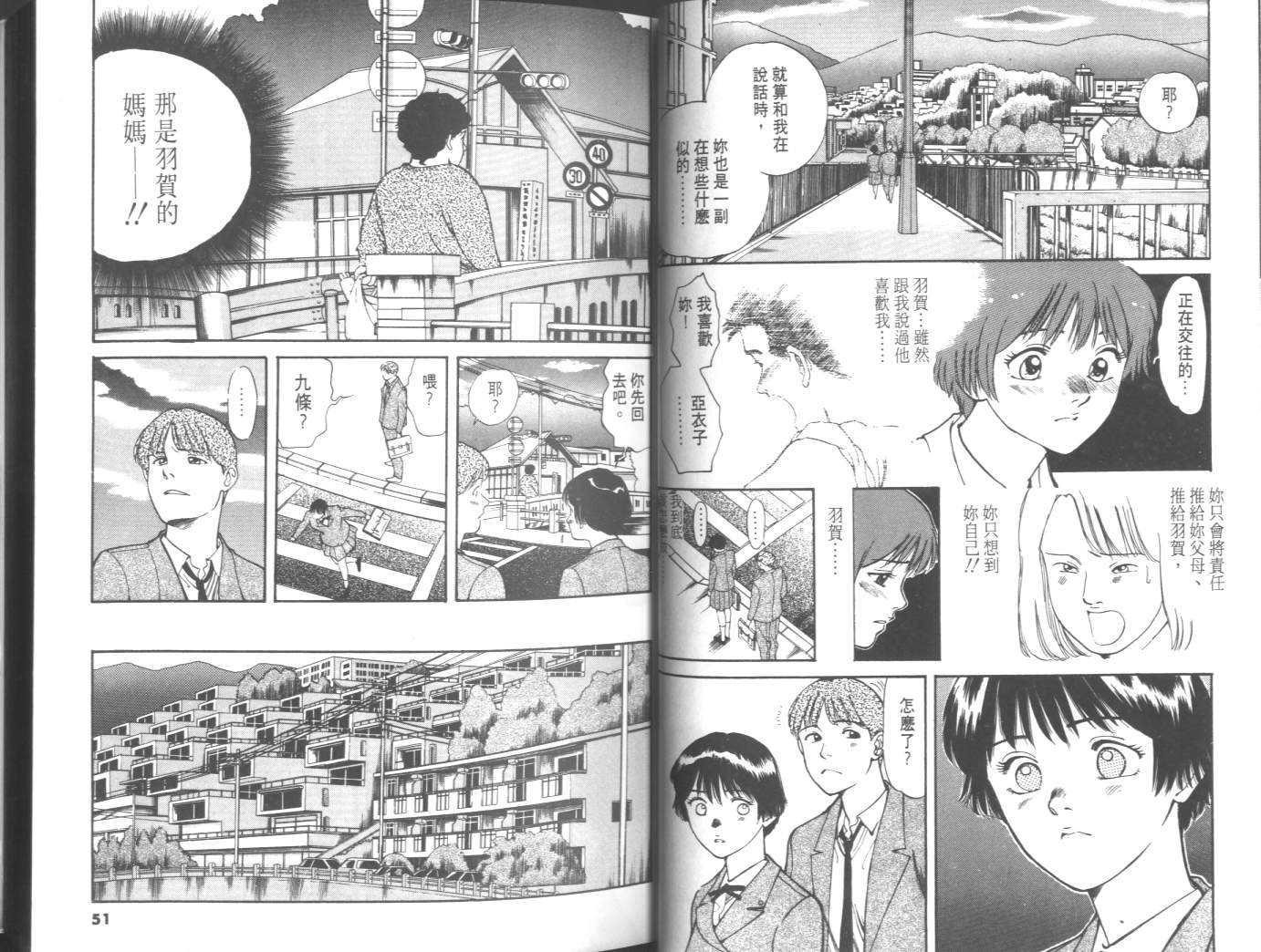 两情相恋韩漫全集-VOL2无删减无遮挡章节图片 