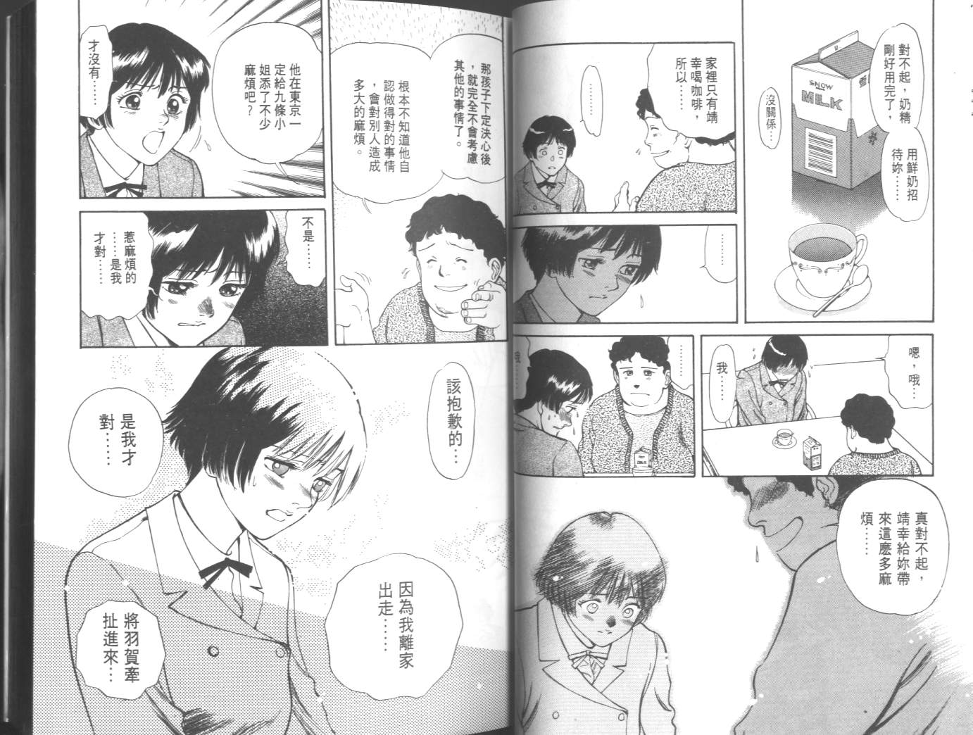 两情相恋韩漫全集-VOL2无删减无遮挡章节图片 