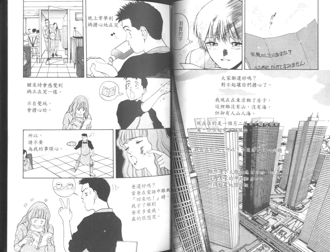 两情相恋韩漫全集-VOL2无删减无遮挡章节图片 