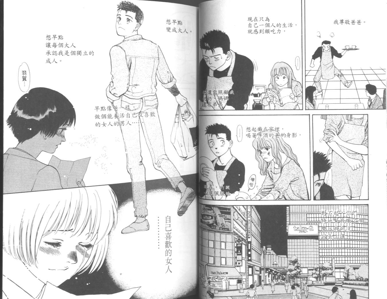 两情相恋韩漫全集-VOL2无删减无遮挡章节图片 