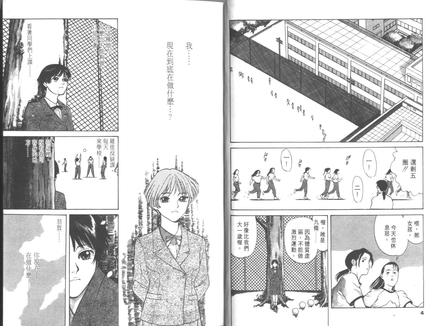 两情相恋韩漫全集-VOL2无删减无遮挡章节图片 