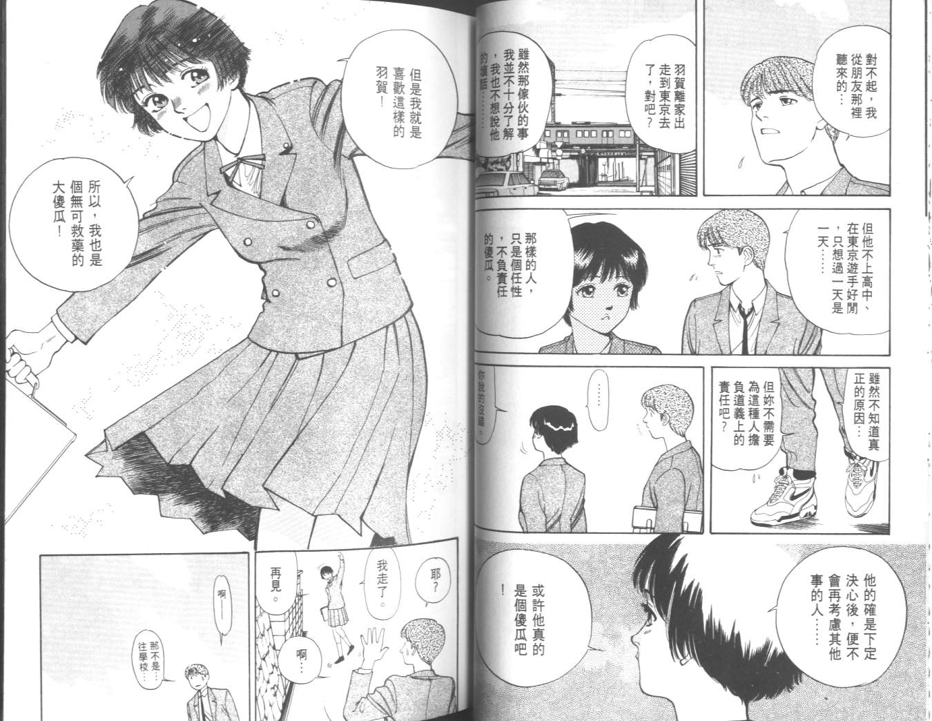 两情相恋韩漫全集-VOL2无删减无遮挡章节图片 