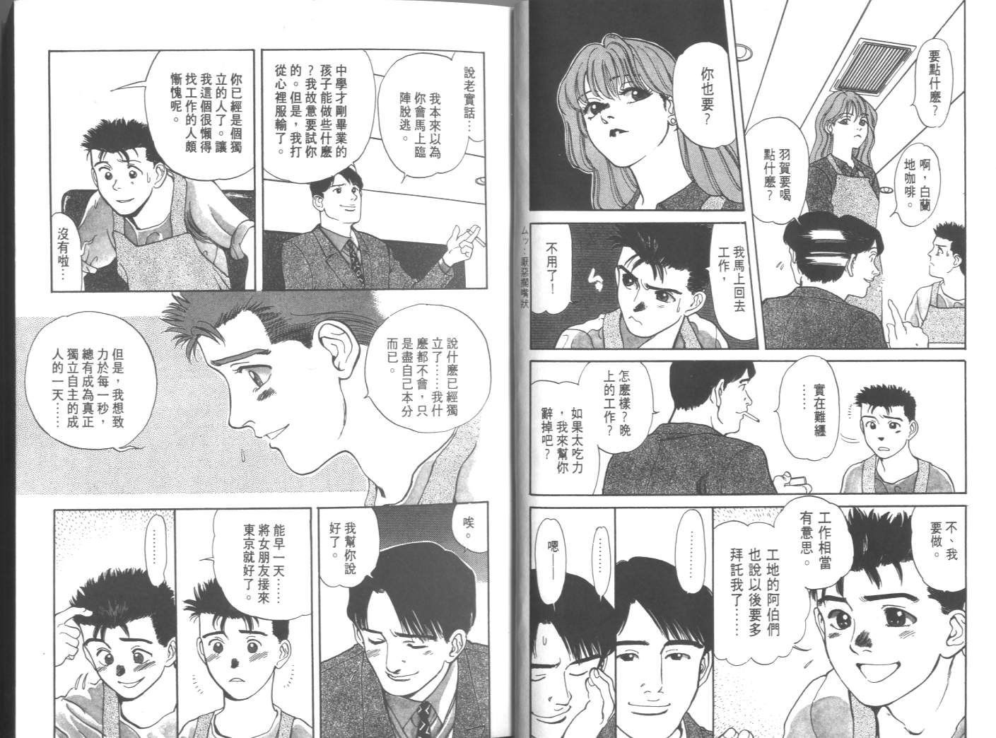 两情相恋韩漫全集-VOL2无删减无遮挡章节图片 