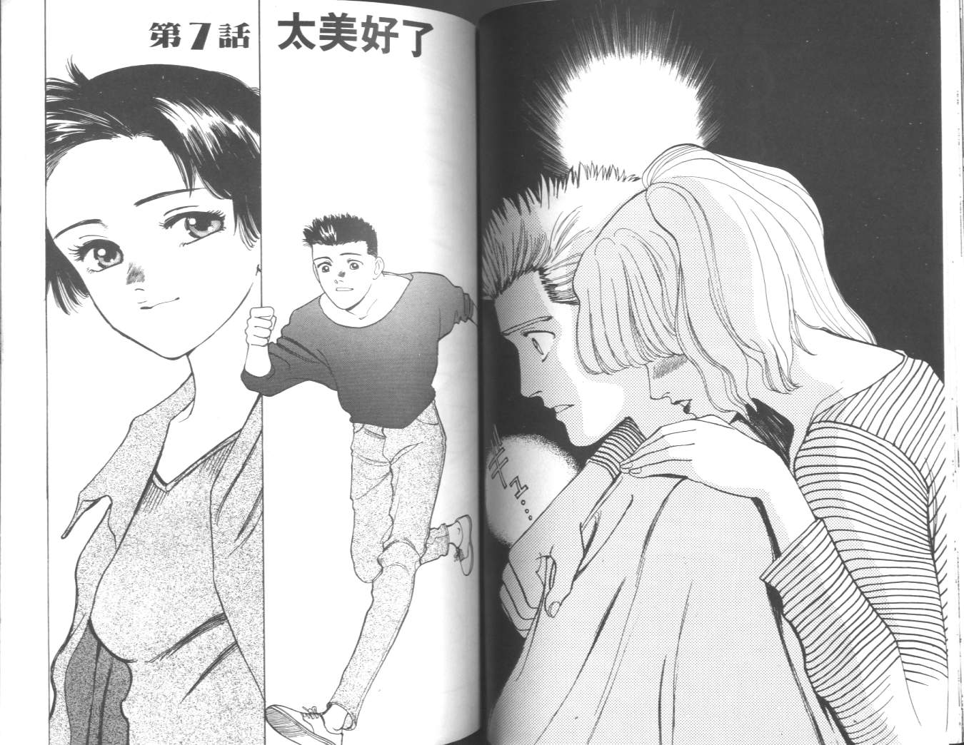 两情相恋韩漫全集-VOL2无删减无遮挡章节图片 