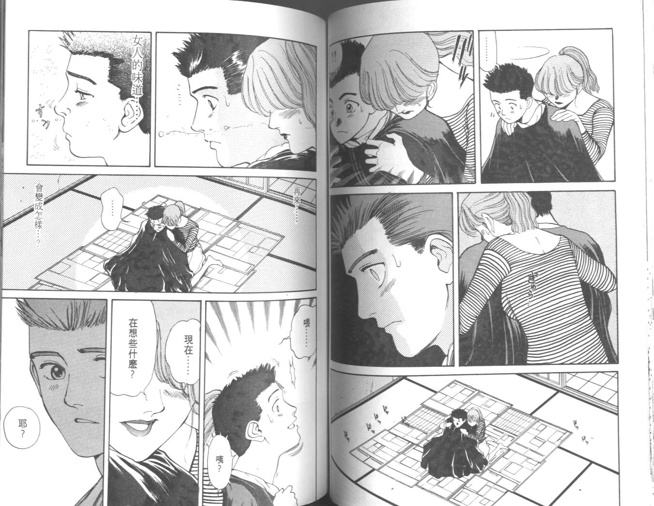 两情相恋韩漫全集-VOL2无删减无遮挡章节图片 