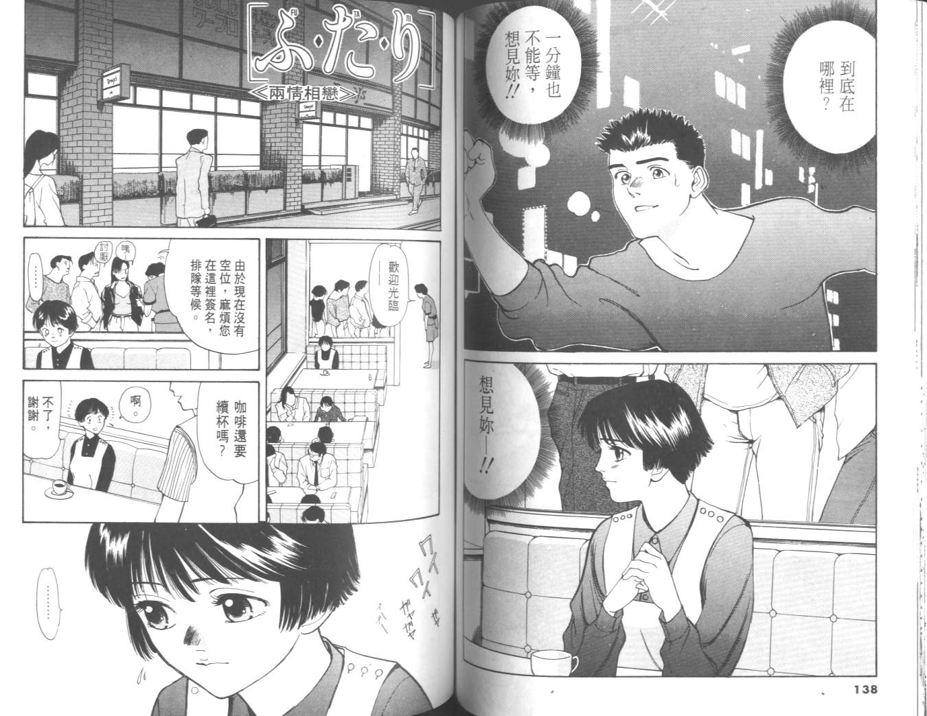 两情相恋韩漫全集-VOL2无删减无遮挡章节图片 