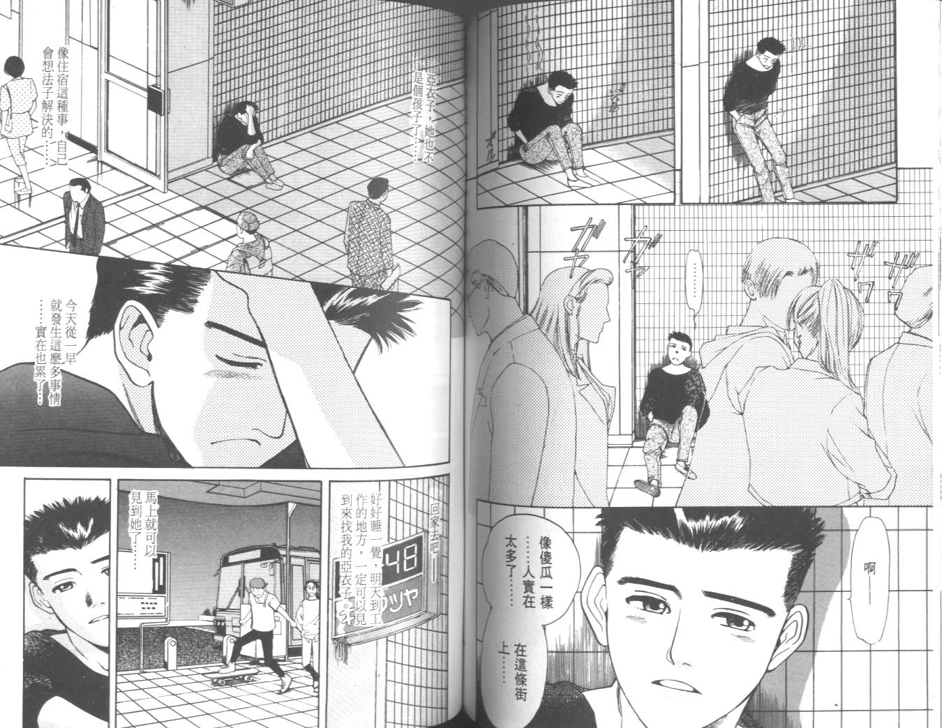 两情相恋韩漫全集-VOL2无删减无遮挡章节图片 
