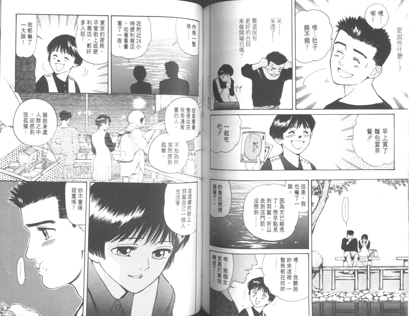 两情相恋韩漫全集-VOL2无删减无遮挡章节图片 