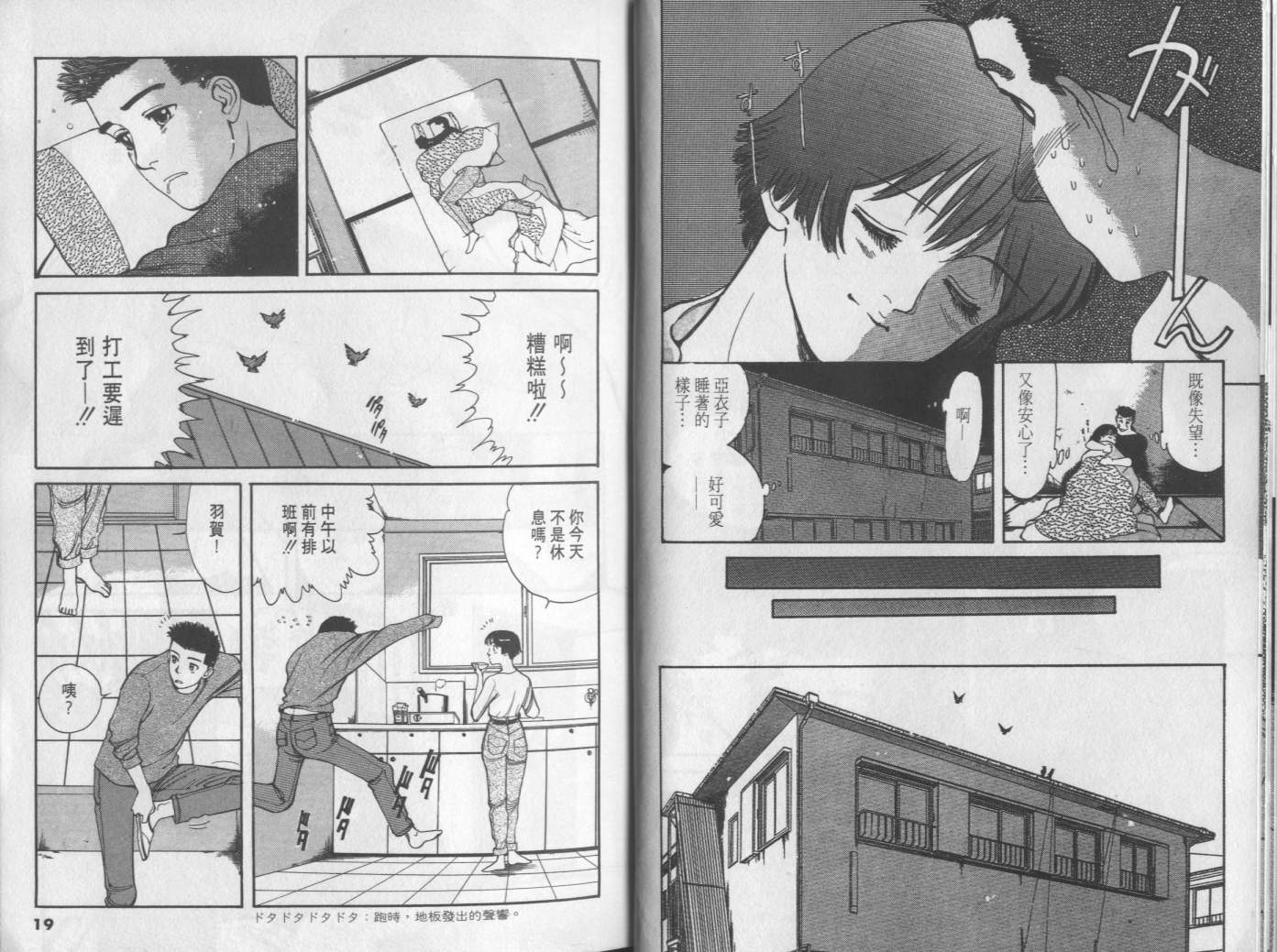 两情相恋韩漫全集-VOL3无删减无遮挡章节图片 