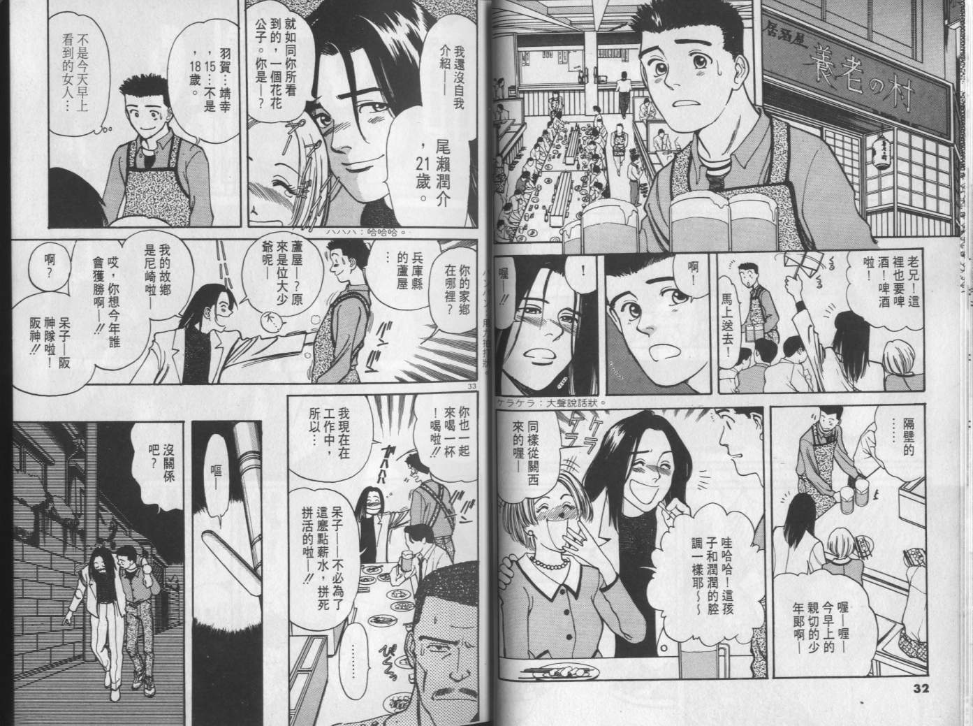 两情相恋韩漫全集-VOL3无删减无遮挡章节图片 