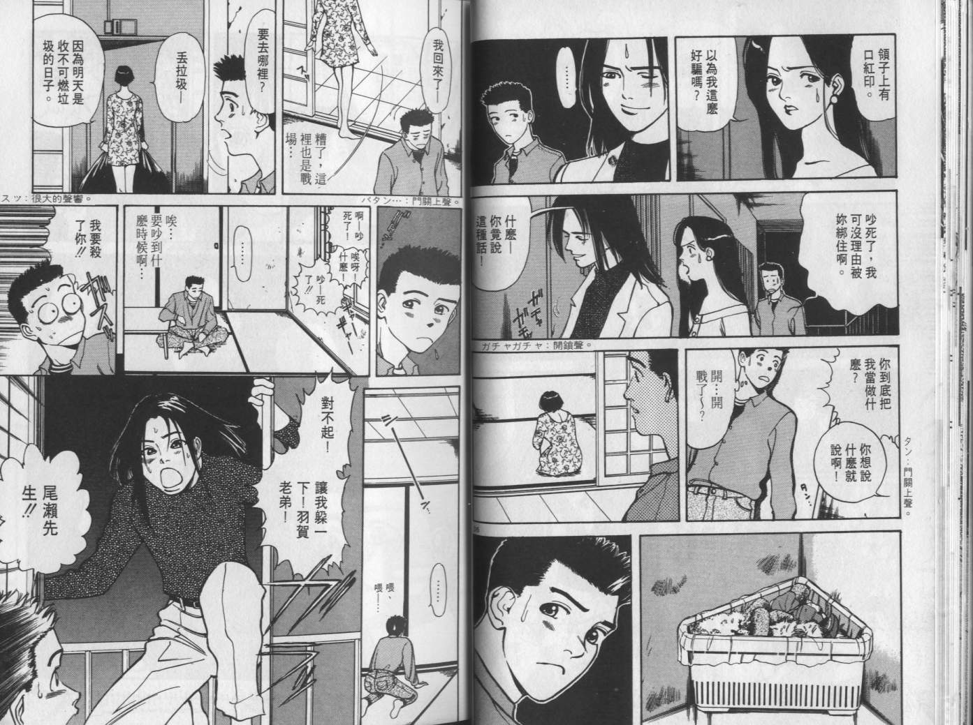 两情相恋韩漫全集-VOL3无删减无遮挡章节图片 