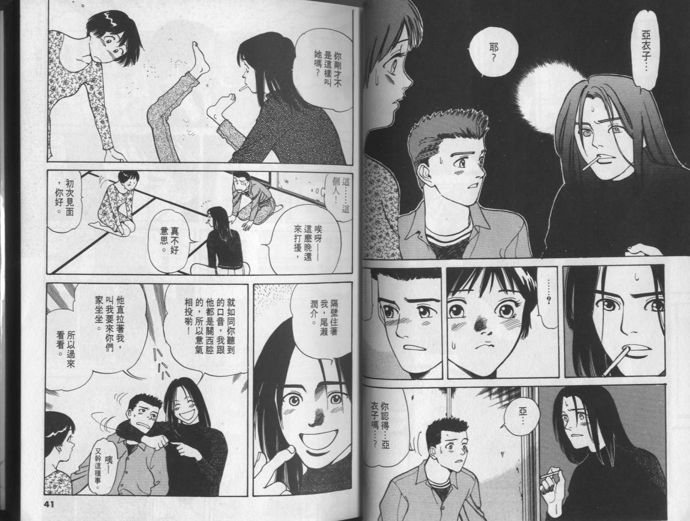 两情相恋韩漫全集-VOL3无删减无遮挡章节图片 