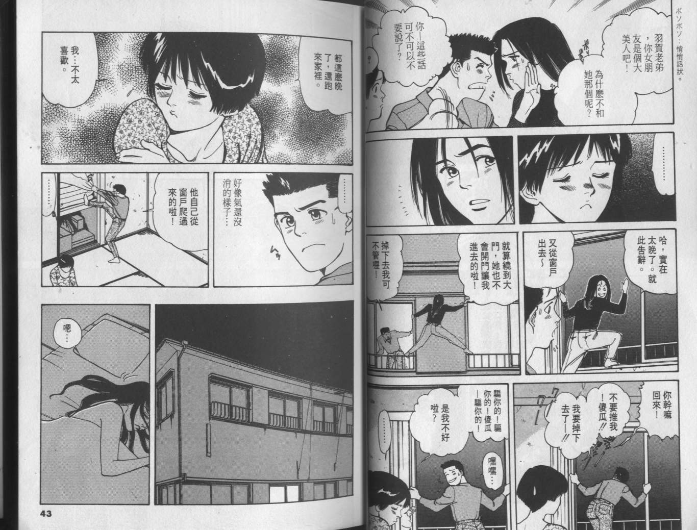 两情相恋韩漫全集-VOL3无删减无遮挡章节图片 