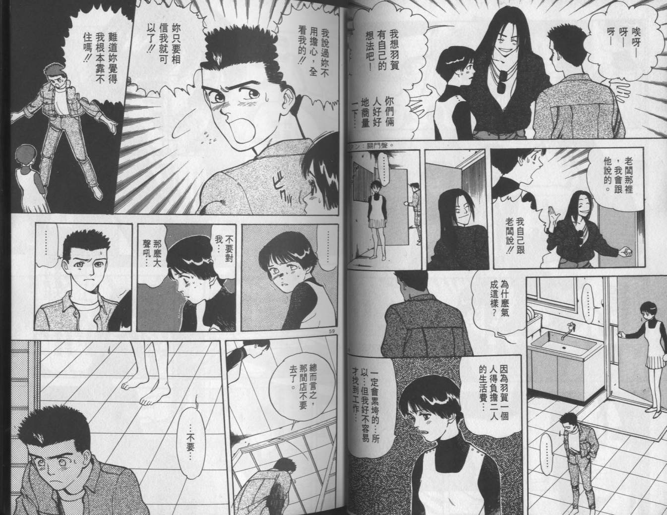 两情相恋韩漫全集-VOL3无删减无遮挡章节图片 