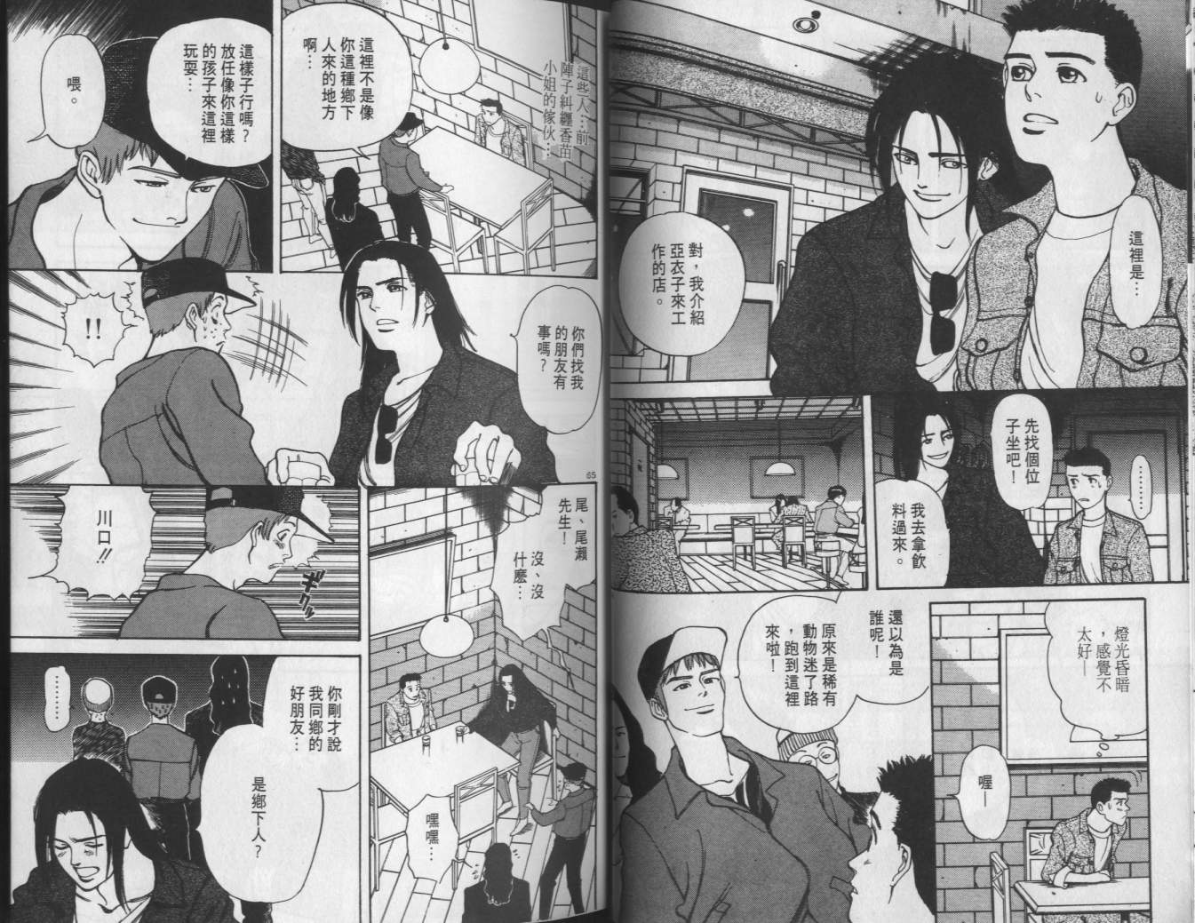 两情相恋韩漫全集-VOL3无删减无遮挡章节图片 