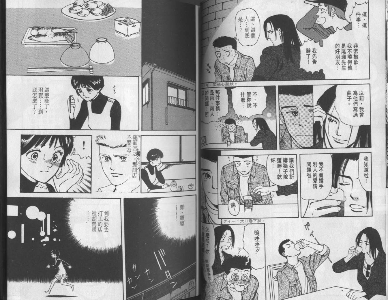 两情相恋韩漫全集-VOL3无删减无遮挡章节图片 