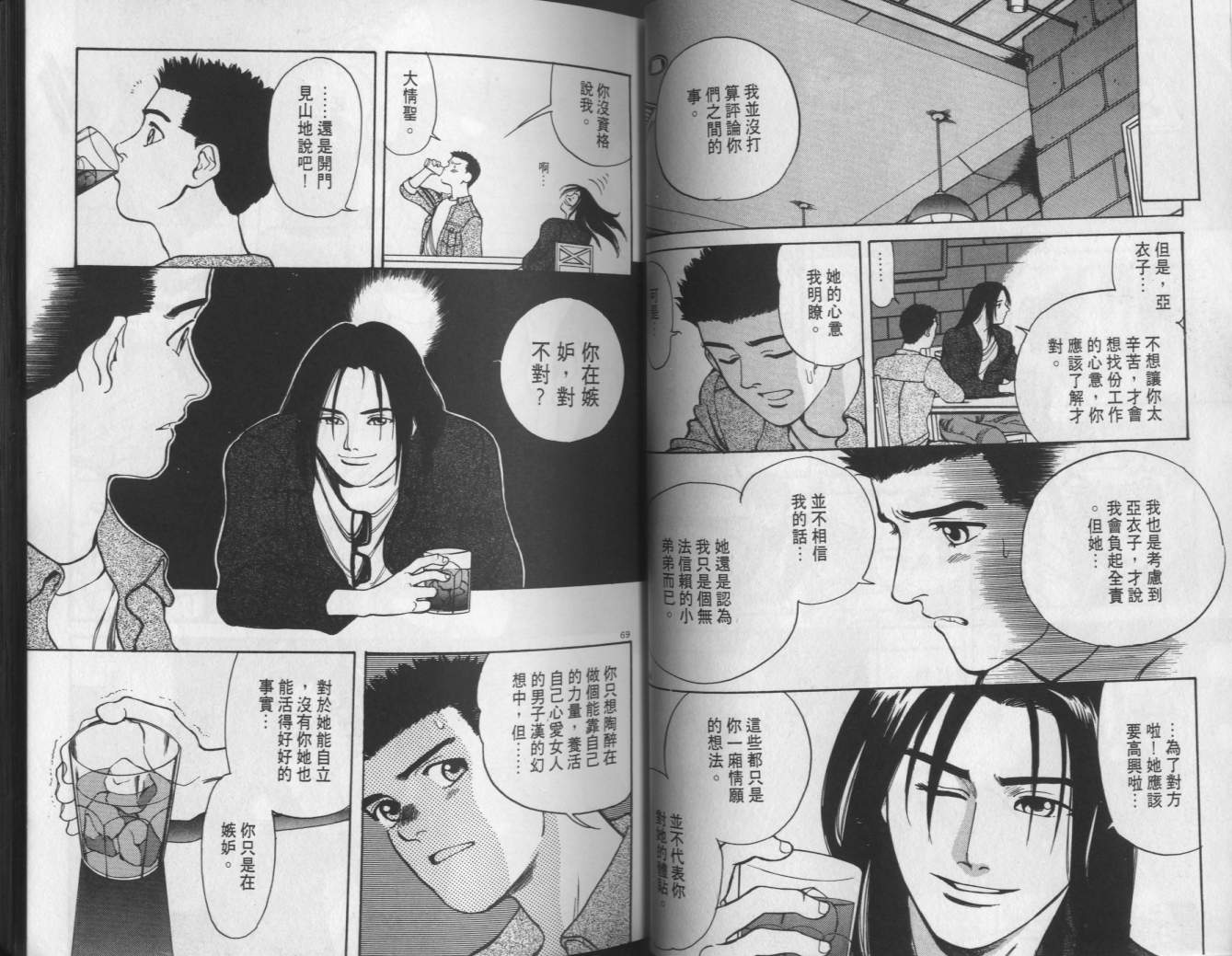 两情相恋韩漫全集-VOL3无删减无遮挡章节图片 