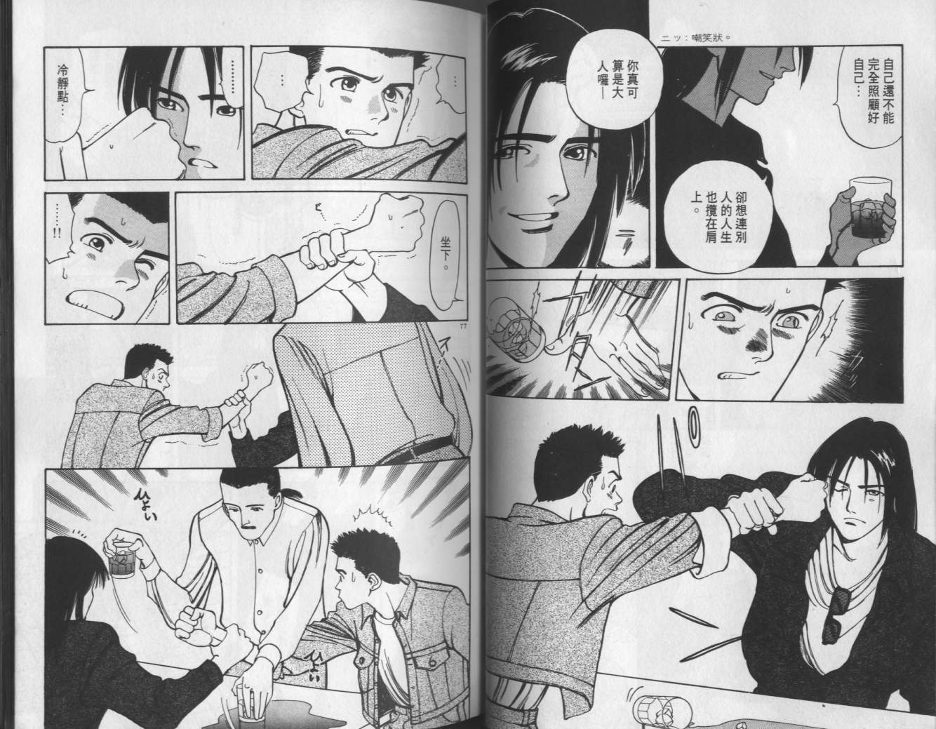 两情相恋韩漫全集-VOL3无删减无遮挡章节图片 
