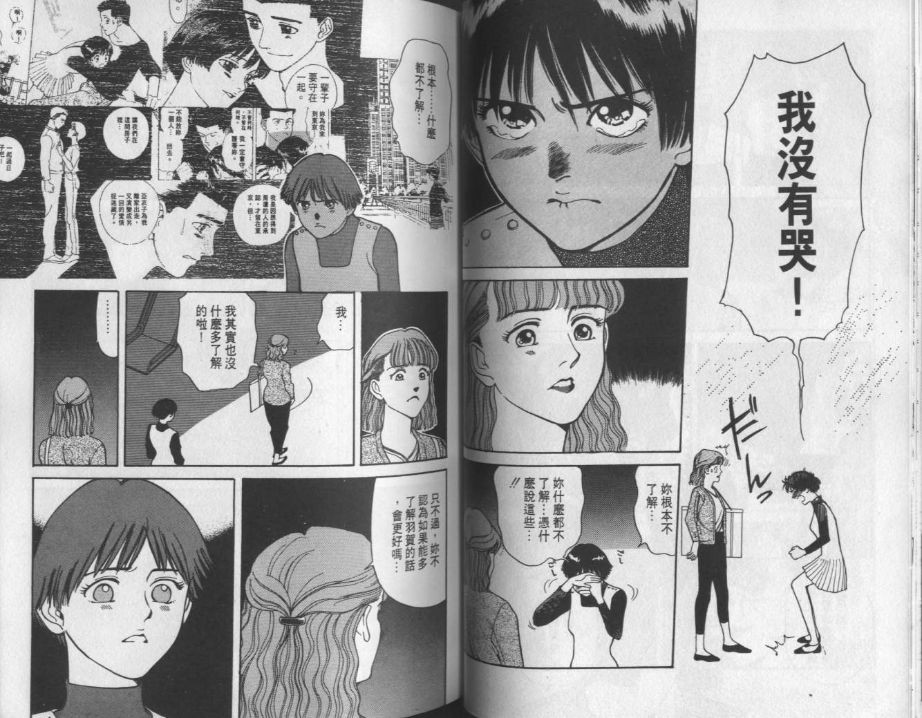 两情相恋韩漫全集-VOL3无删减无遮挡章节图片 