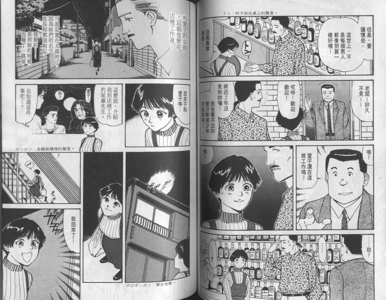 两情相恋韩漫全集-VOL3无删减无遮挡章节图片 