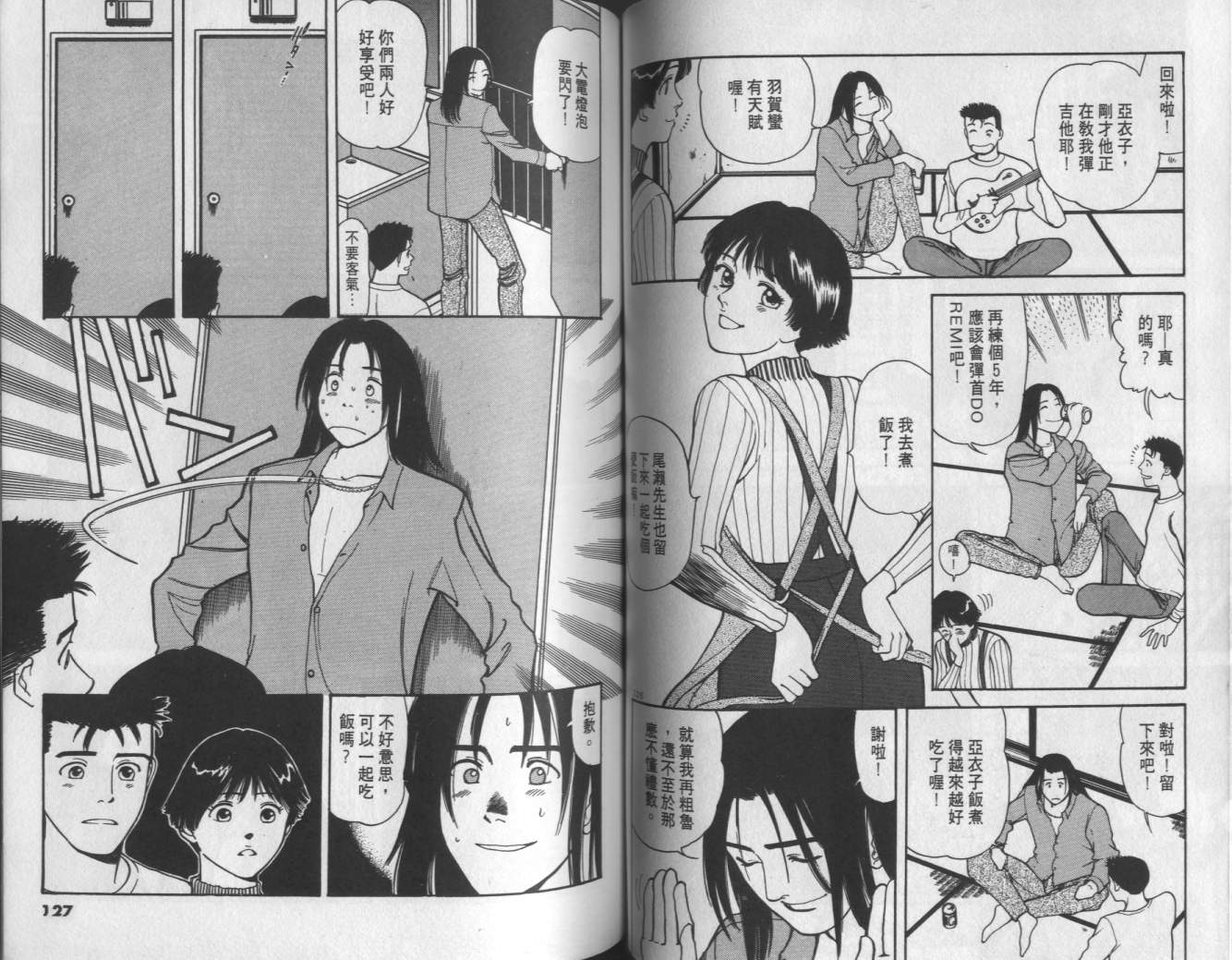 两情相恋韩漫全集-VOL3无删减无遮挡章节图片 